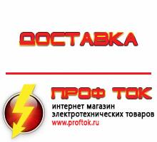 Магазин электротехнических товаров Проф Ток дизельные генераторы купить в Первоуральске