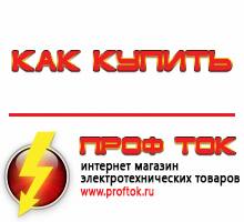 генераторы - Магазин электротехнических товаров Проф Ток в Первоуральске